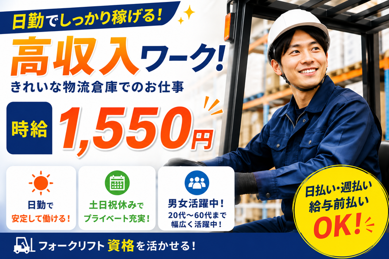 アクアインテルノ株式会社/兵庫県西宮市