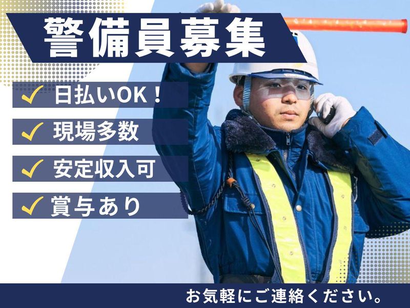 東洋ワークセキュリティ株式会社 立川営業所[805]　勤務地/東京都立川市の現場のアルバイト・バイト求人情報-14