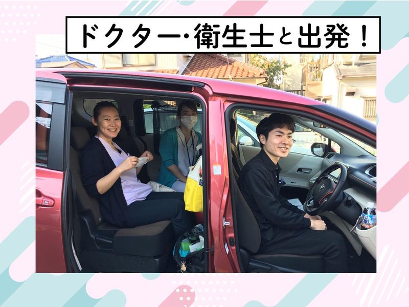 本山歯科医院の求人情報