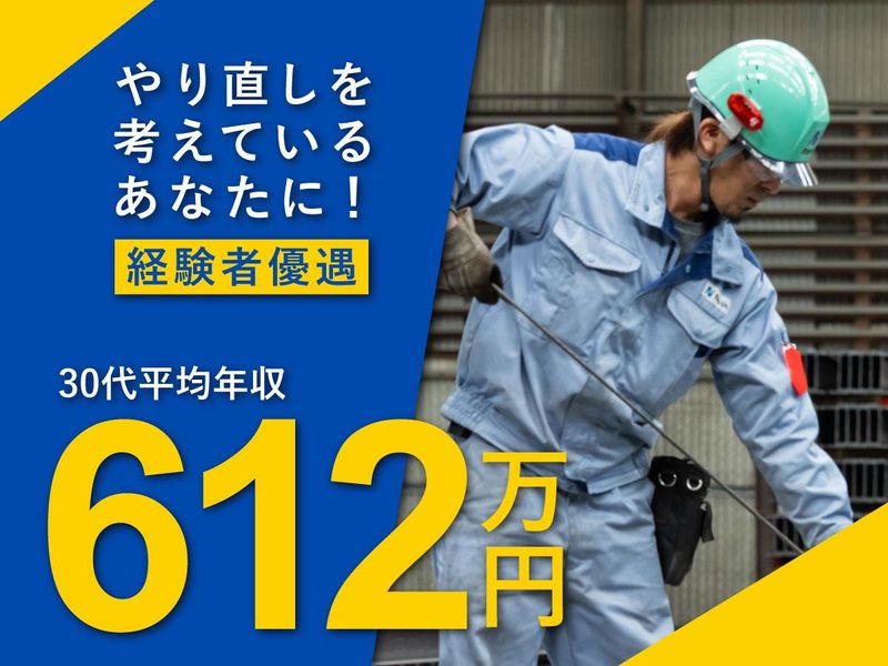 日伸運輸株式会社の求人・転職情報