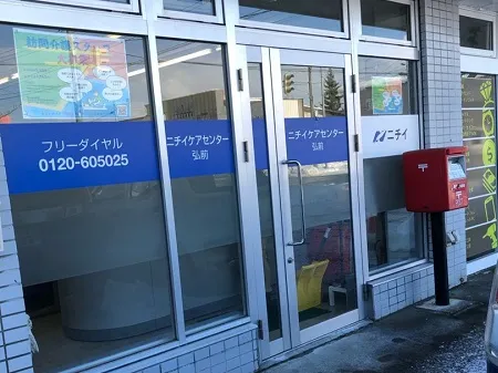株式会社ニチイ学館の求人・転職情報