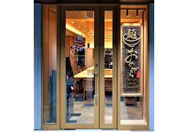 麺 銀座おのでら本店のアルバイト・バイト求人情報-05
