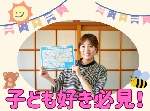 テイクオフ株式会社-0006の求人・転職情報