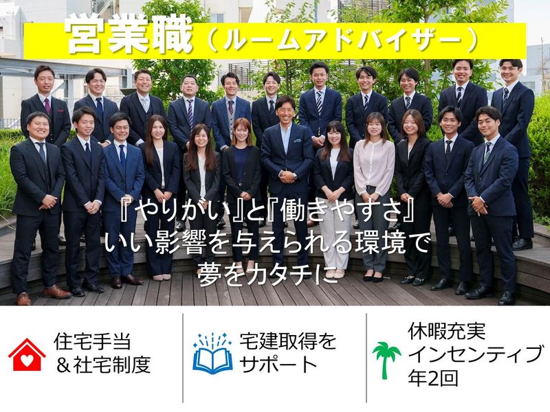 住宅アドバイザー　口コミ4.8の裏側を覗く30分セミナー