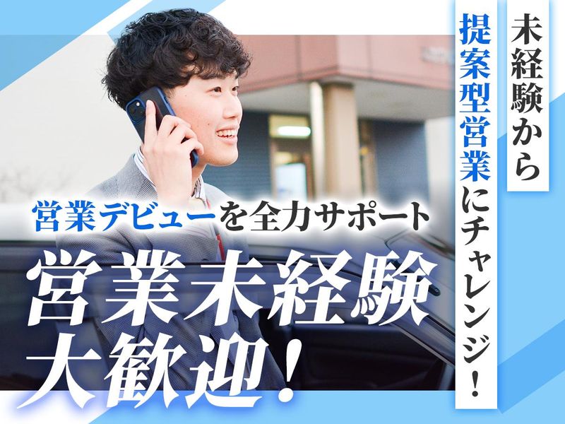 ミカワリコピー販売株式会社の求人・転職情報
