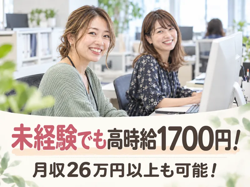 トランスコスモス株式会社のアルバイト・バイト求人情報