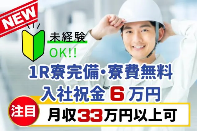株式会社グランド　仙台営業所のアルバイト・バイト求人情報