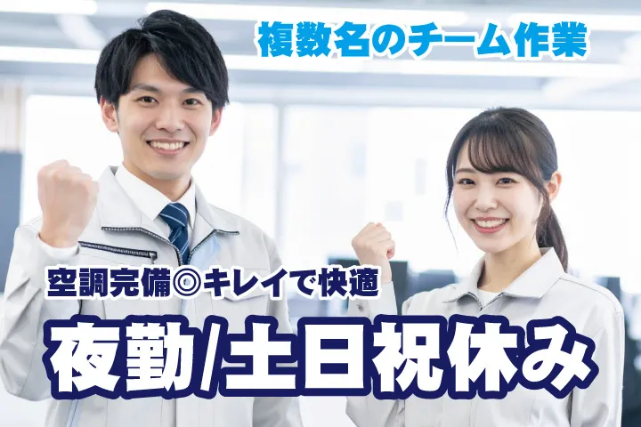 UTエージェント株式会社 西日本第一CU・西日本第二CUのアルバイト・バイト求人情報