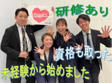 株式会社阪急トラベルサポートのアルバイト・バイト求人情報-02
