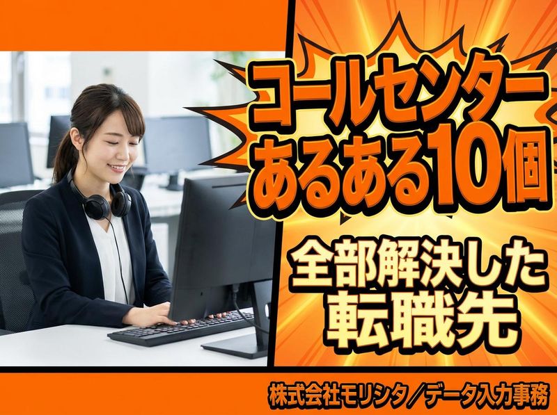 株式会社　モリシタの求人・転職情報