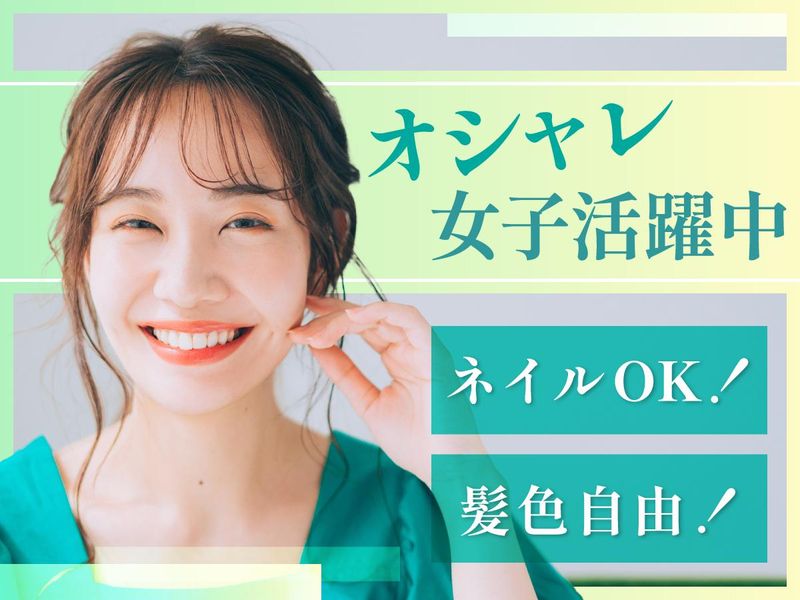 富士ソフトサービスビューロ株式会社_C535-CB3のアルバイト・バイト求人情報-02