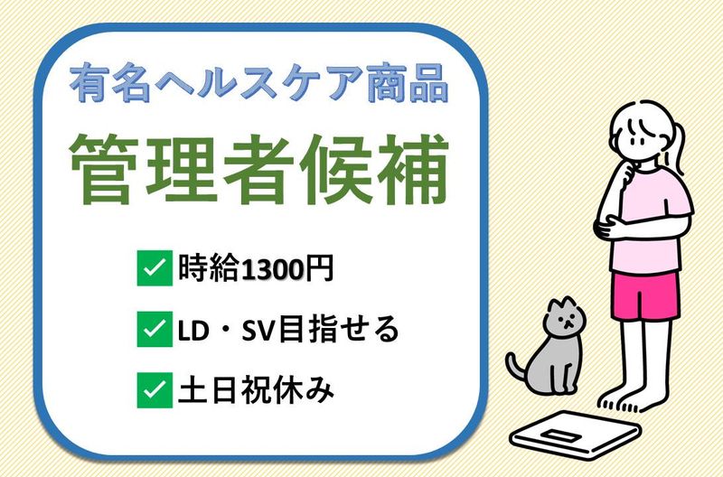 株式会社スカパー・カスタマーリレーションズの求人・転職情報
