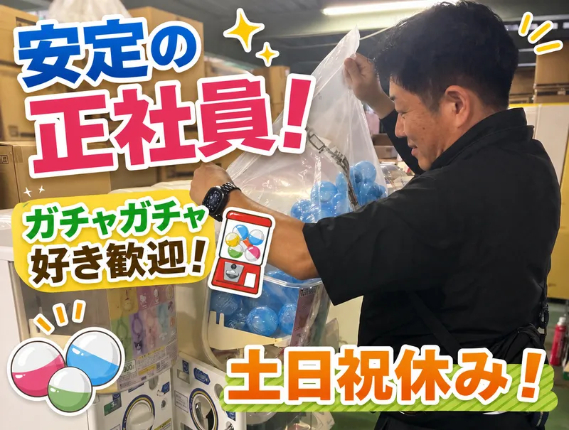 株式会社プレステージの求人・転職情報