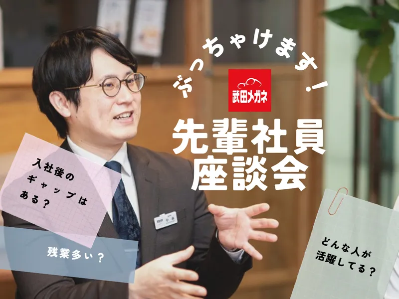 株式会社武田メガネ
