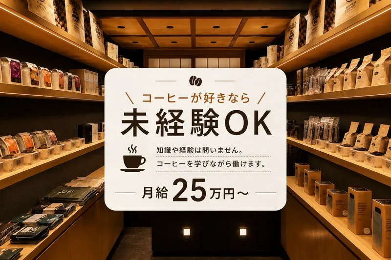 株式会社座御堂の求人・転職情報