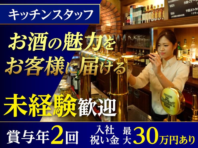株式会社ダイワエクシード-0020の求人・転職情報