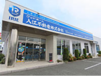 入江不動産株式会社-0002の求人・転職情報