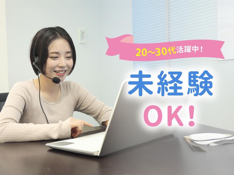 株式会社日本パーソナルビジネス　北海道支店　HK2_203のアルバイト・バイト求人情報-46