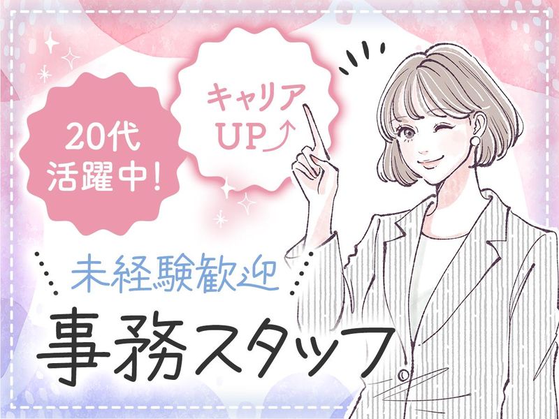 弘栄貿易株式会社の求人・転職情報