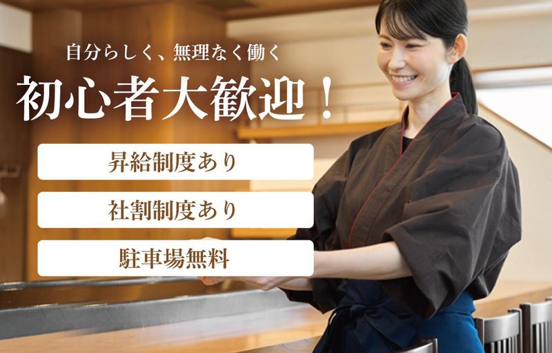 季節料理かわののアルバイト・バイト求人情報-12