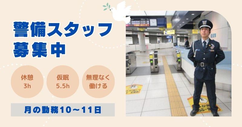 京急サービス株式会社【勤務地/金沢文庫駅】の求人情報