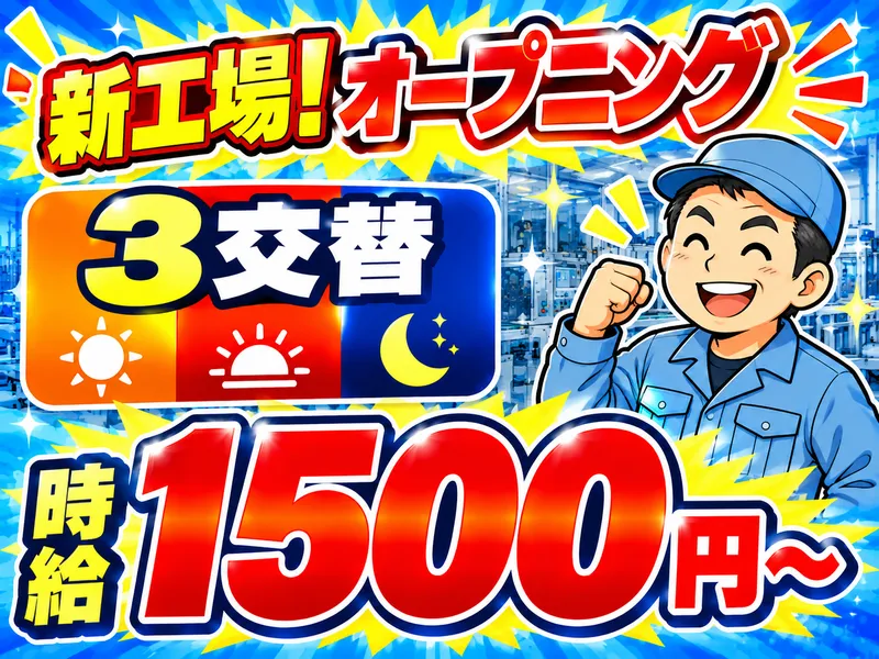 株式会社グロップエスシーのアルバイト・バイト求人情報