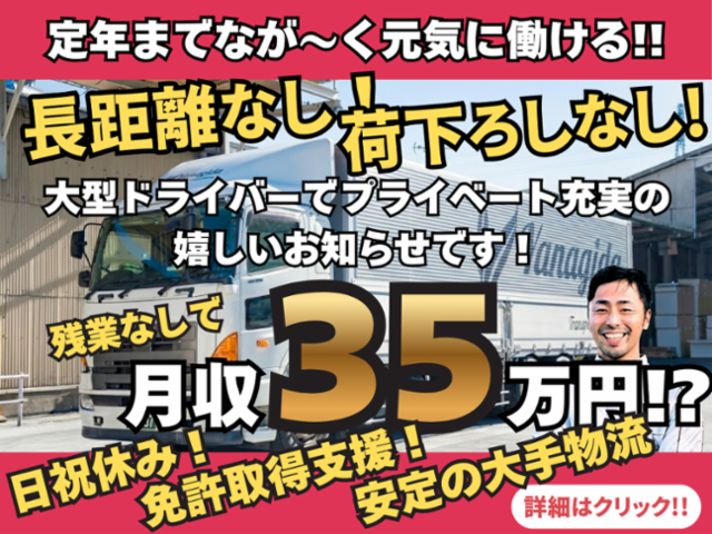 マルアサ梱包商会有限会社の求人・転職情報