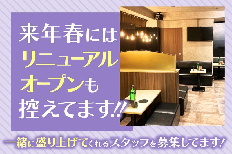 ガールズラウンジNEW DAISYのアルバイト・バイト求人情報-04