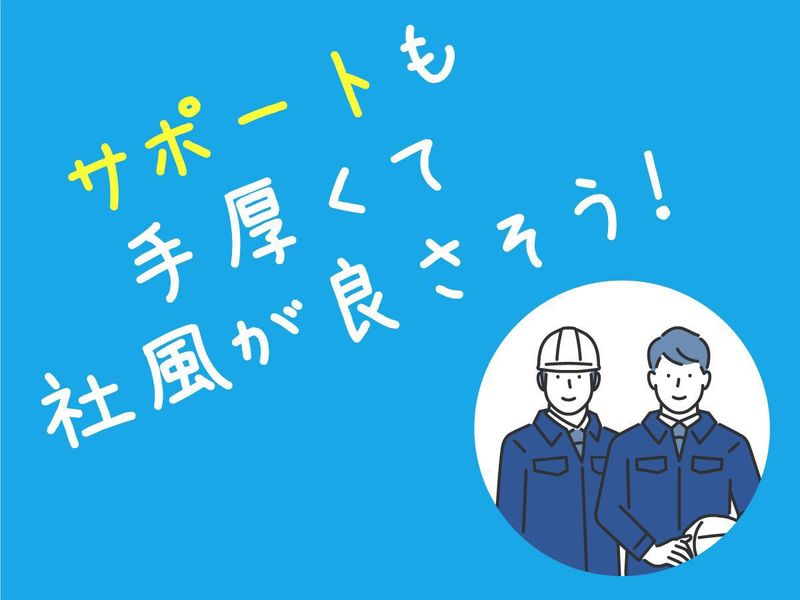 株式会社プロウイング　池袋のアルバイト・バイト求人情報-05