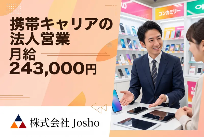 協栄産業株式会社 大阪オフィスの求人・転職情報
