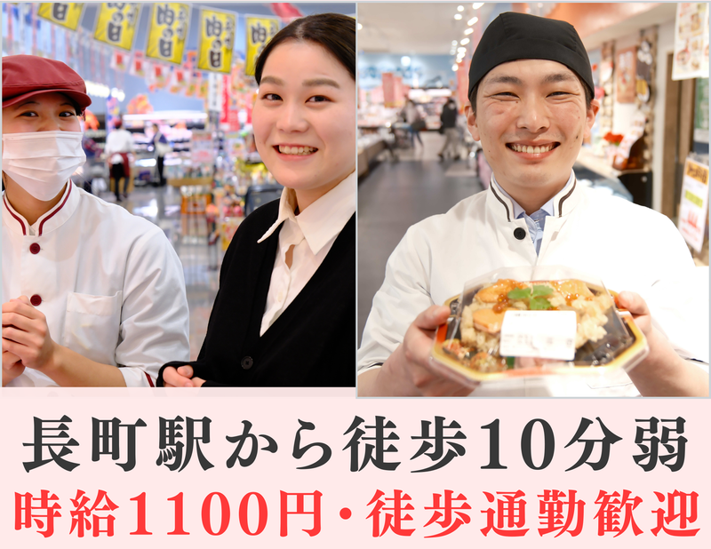 ウジエスーパー　広瀬橋店のアルバイト・バイト求人情報-02