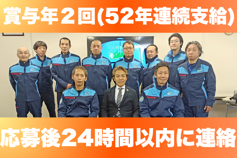 株式会社増渕商店の求人・転職情報