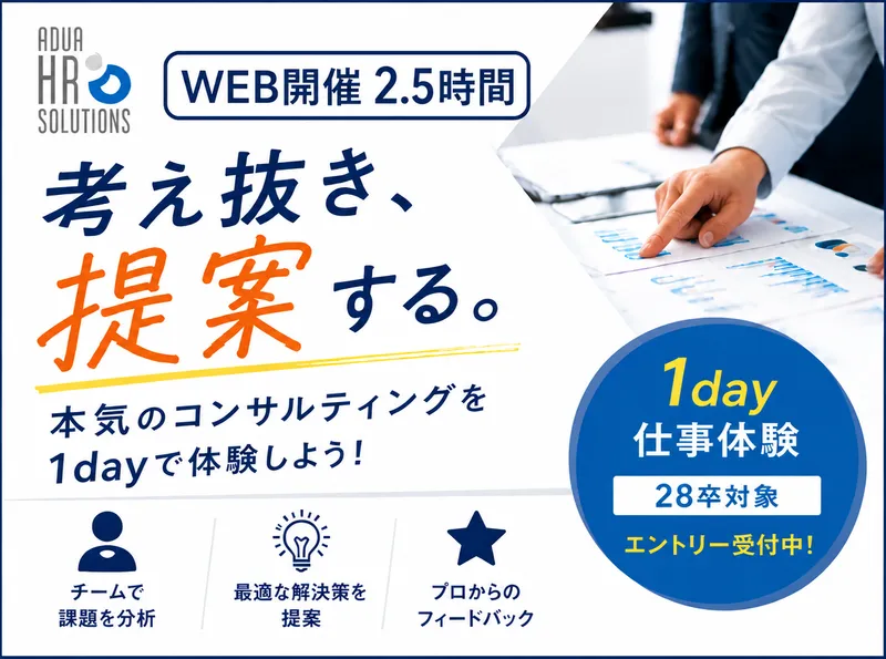 10/13 WEB 2.5h|組織コンサルティング体感ワーク