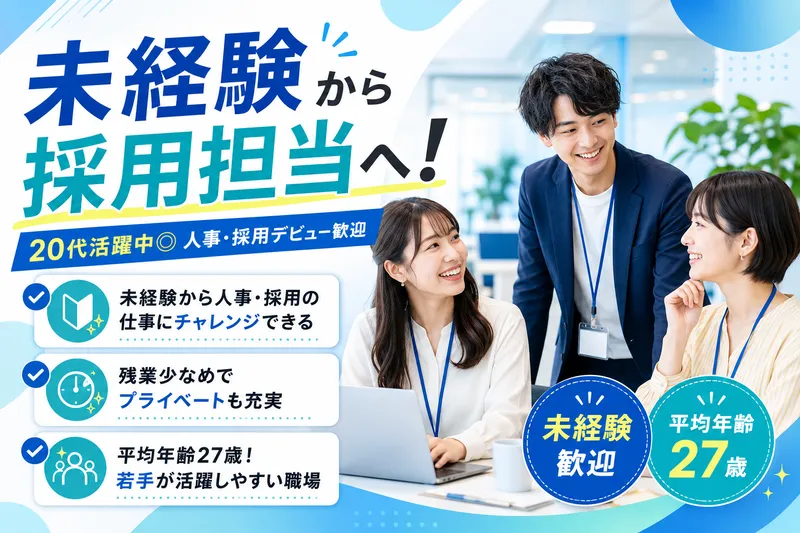 株式会社ＨＯＵＳＩＳの求人・転職情報