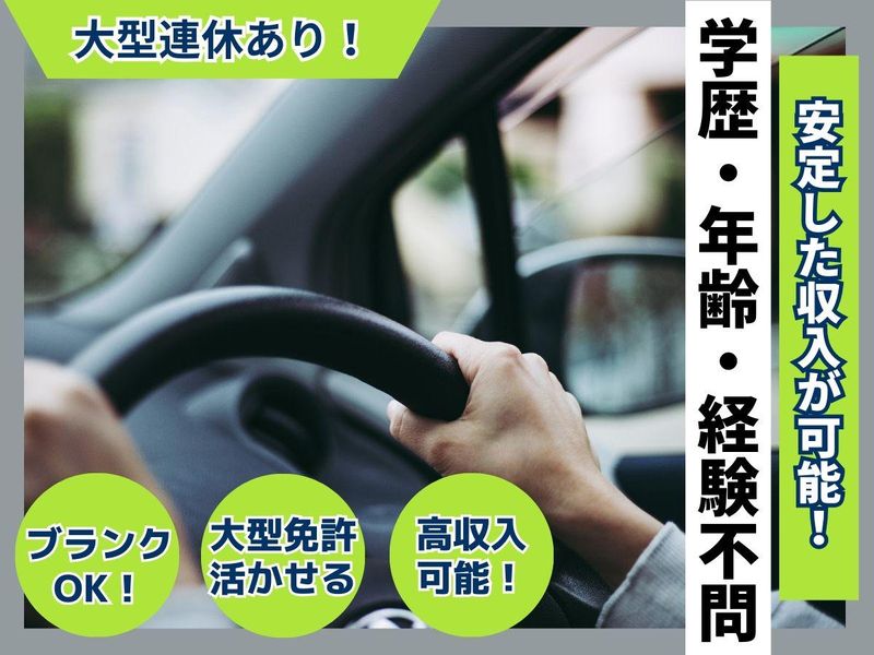株式会社タドコロ物流　つくば営業所のアルバイト・バイト求人情報-02