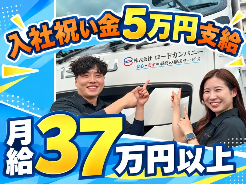 株式会社クリアロジのアルバイト・バイト求人情報