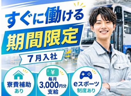 株式会社平山 宇都宮支店の求人・転職情報