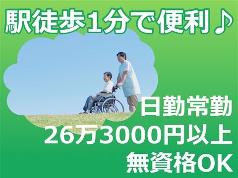 医療法人史隆会の求人・転職情報