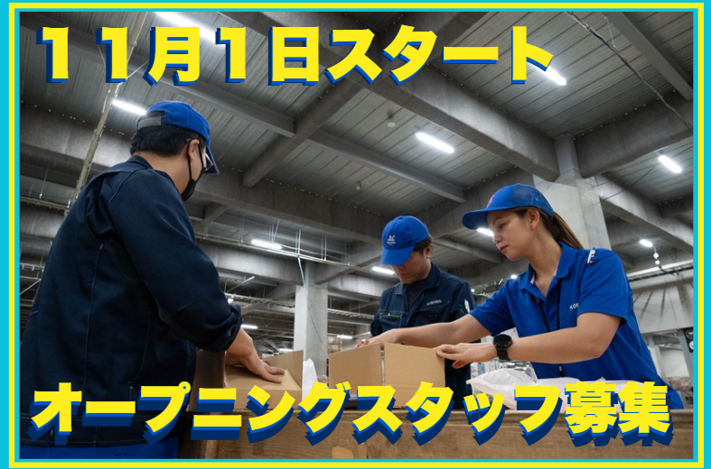 株式会社　心　(勤務地:川崎市麻生区)