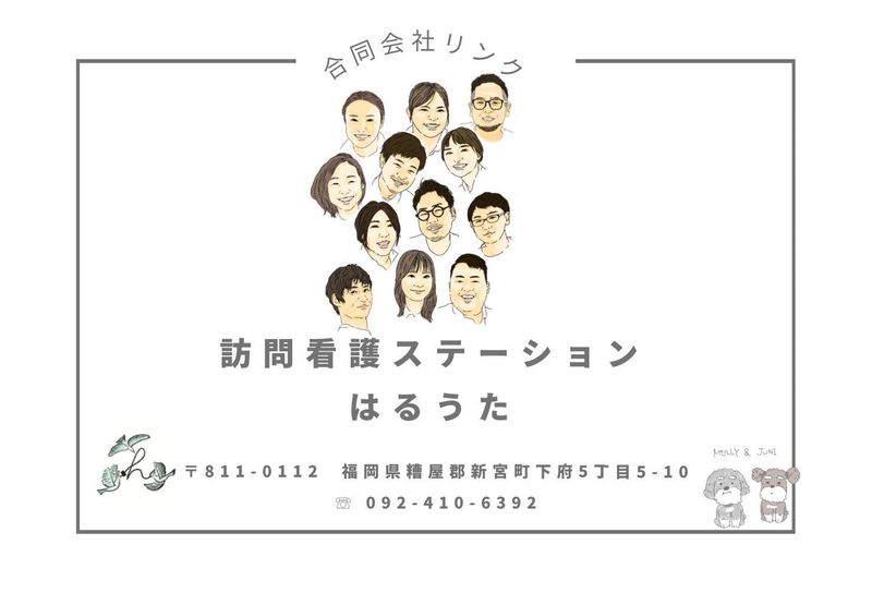 合同会社リンクの求人・転職情報