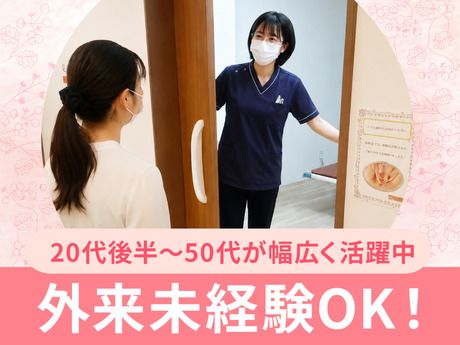 医療法人社団 中央白報会の求人・転職情報