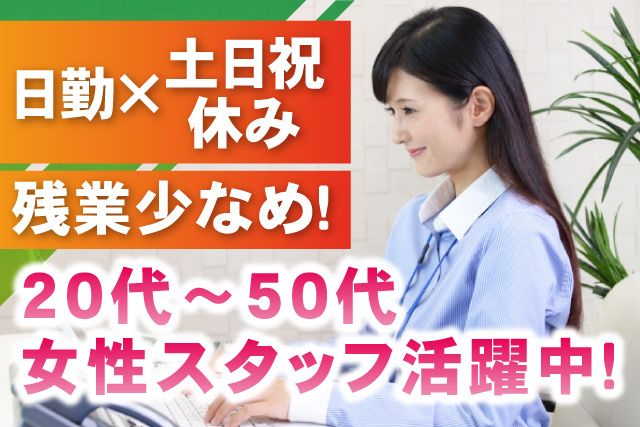 ジャーナルスタッフ株式会社 千葉オフィスのアルバイト・バイト求人情報-01