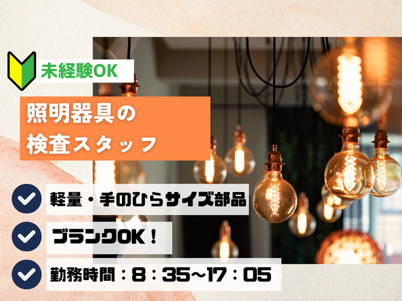 株式会社bring plus/plus-I-26の派遣求人情報