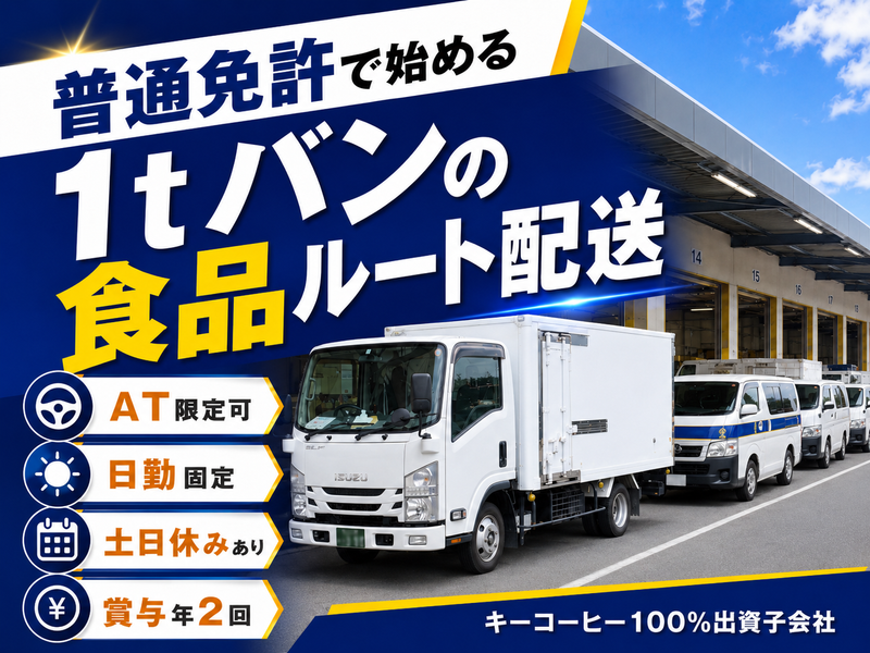 株式会社キョーエイコーポレーションの求人・転職情報