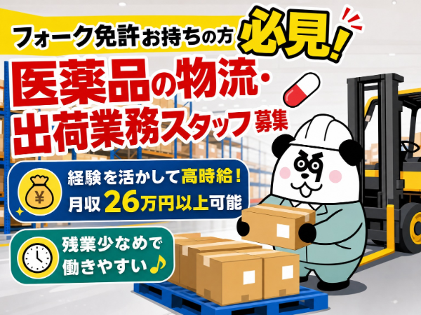 株式会社ジャパンクリエイト　姫路営業所