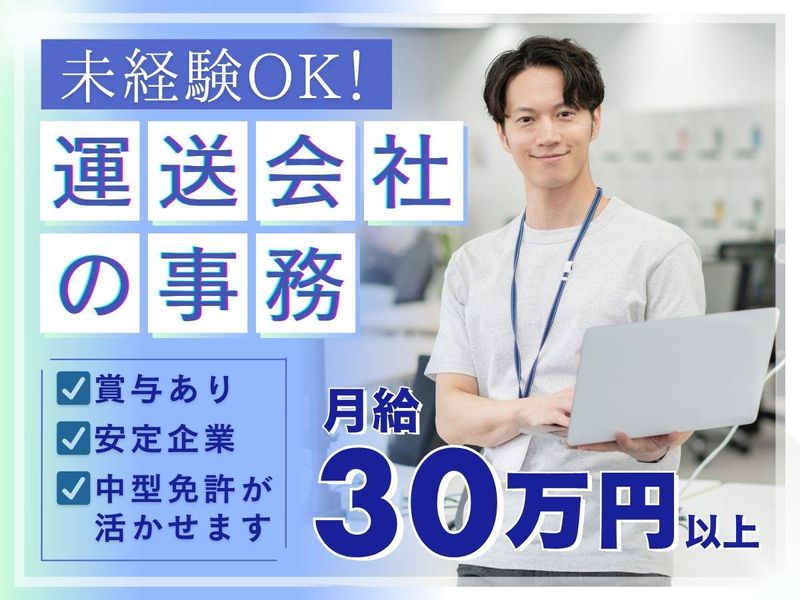 株式会社カツマタテクニカルトランスポートの求人・転職情報