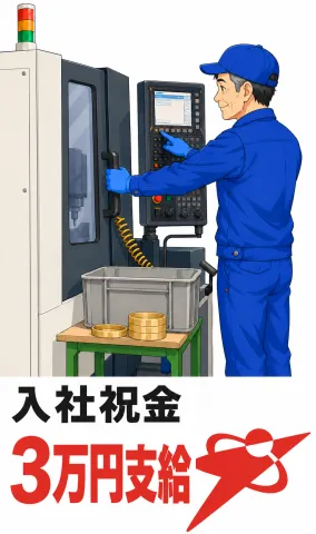 株式会社マツヤマのアルバイト・バイト求人情報