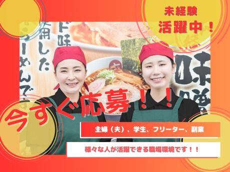 めん六や　ダイナム茨城下妻店の求人情報