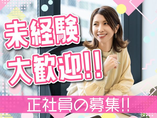 医療法人松柏会　大名古屋ビルセントラルクリニックの求人・転職情報