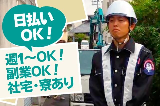 株式会社スタンドアップのアルバイト・バイト求人情報-04